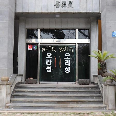 Orasung Motel Jeju Eksteriør billede